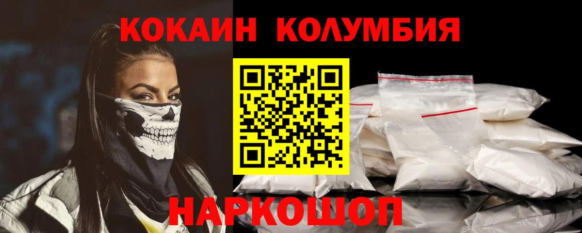 Cocaine Колумбийский  Вход с VPN  COCAIN 98%  Cocaine  Вологда 