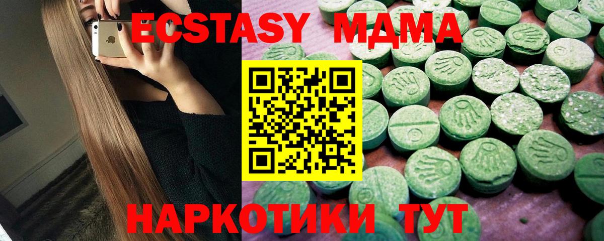 ЭКСТАЗИ 250 мг Вологда