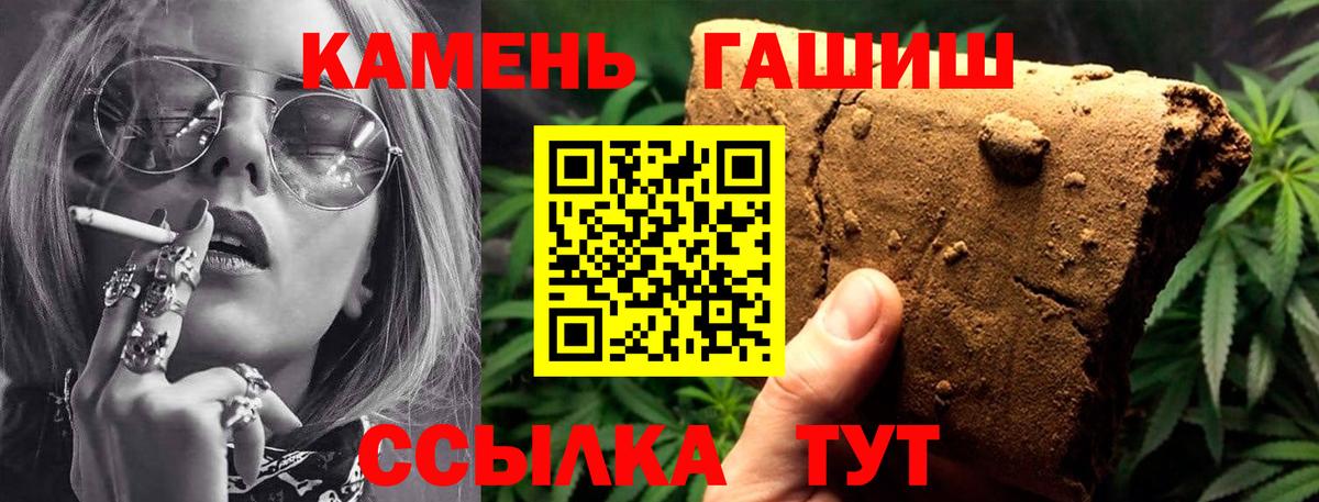 Вологда  Гашиш хэш  ГАШИШ Ice-O-Lator  Вход с VPN 