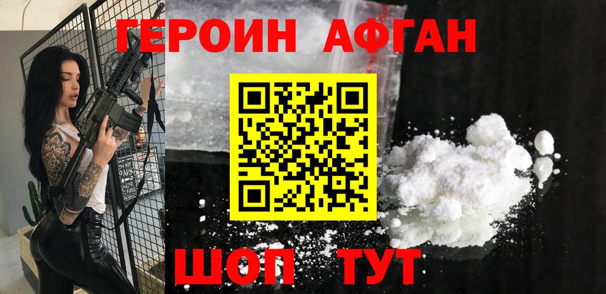 Вологда  Героин герыч  Вход с VPN 