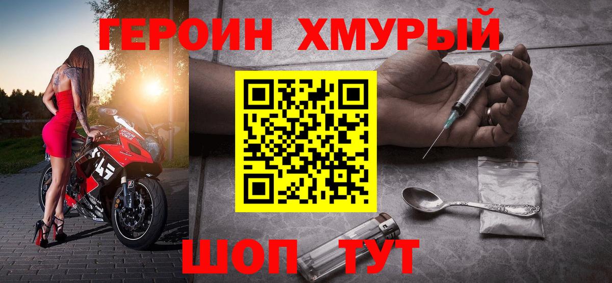 ГЕРОИН гречка Вологда
