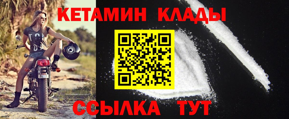 Вологда  КЕТАМИН ketamine  КЕТАМИН VHQ  Вход с VPN 