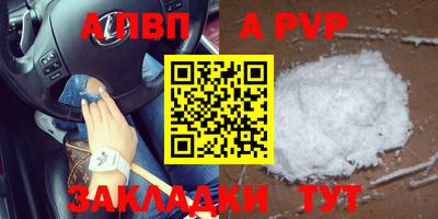 а пвп мука Кандалакша