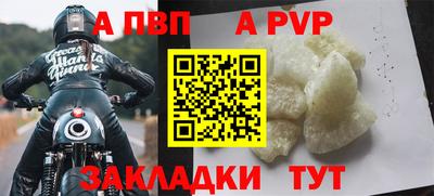 а пвп мука Кандалакша