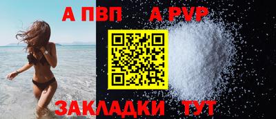 а пвп мука Кандалакша