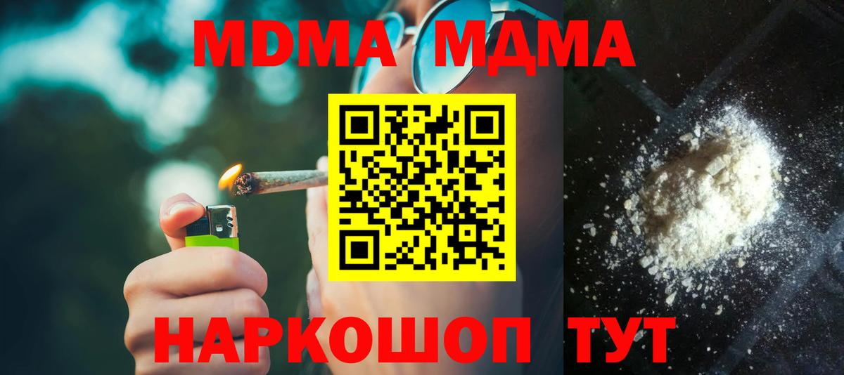 MDMA Molly Вологда
