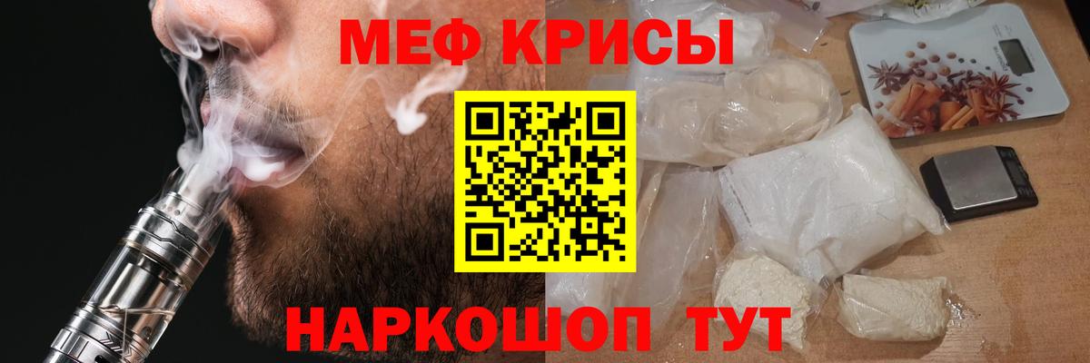 Меф Вологда