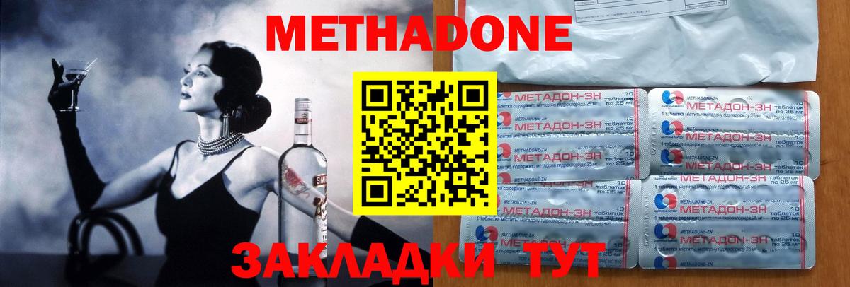 Вологда  МЕТАДОН кристалл  Вход с VPN  МЕТАДОН VHQ 