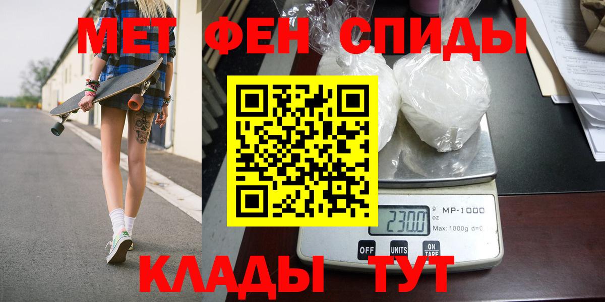 МЕТАМФЕТАМИН пудра Вологда