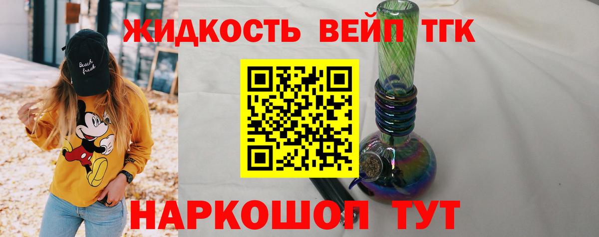 Дистиллят ТГК THC oil Вологда