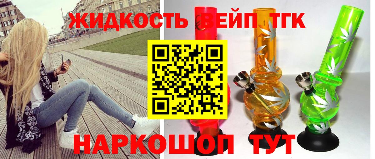 Вологда  hydra маркетплейс  Вход с VPN  Дистиллят ТГК концентрат 